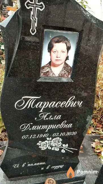 Тарасевич Алла Дмитриевна