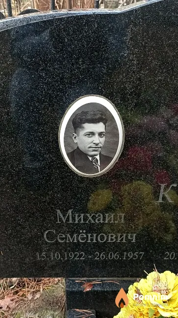 Кулешов Михаил Семёнович