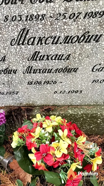 Максимович Mихаил Михайлович
