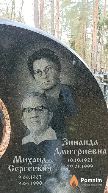 Колесников Михаил Сергеевич