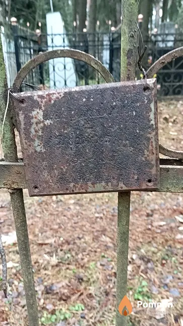 Дорожко Иван Максимович