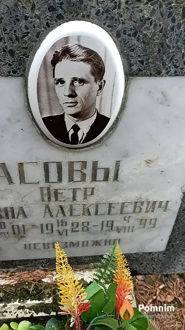 Басов Петр Алексеевич