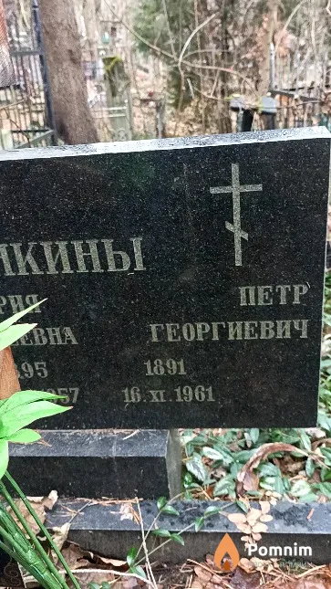 Портянкин Петр Георгиевич