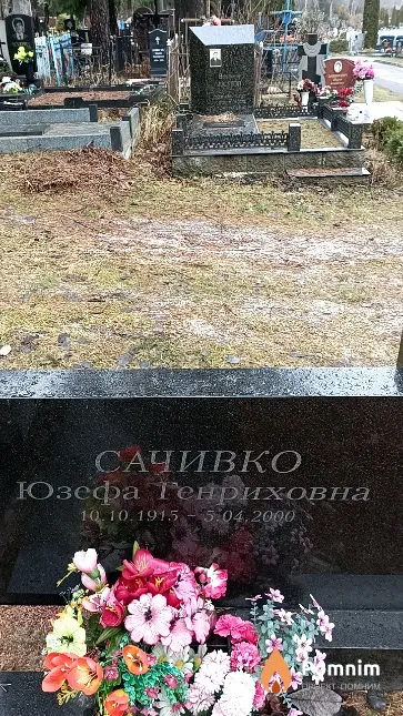 Сачивко Юзефа Генриховна