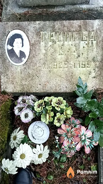 Гринева В. А.