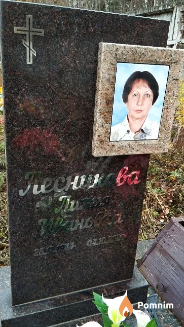 Лесникова Лилия Ивановна