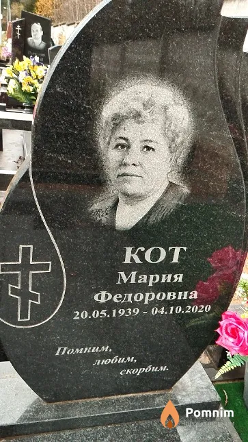 Кот Мария Федоровна