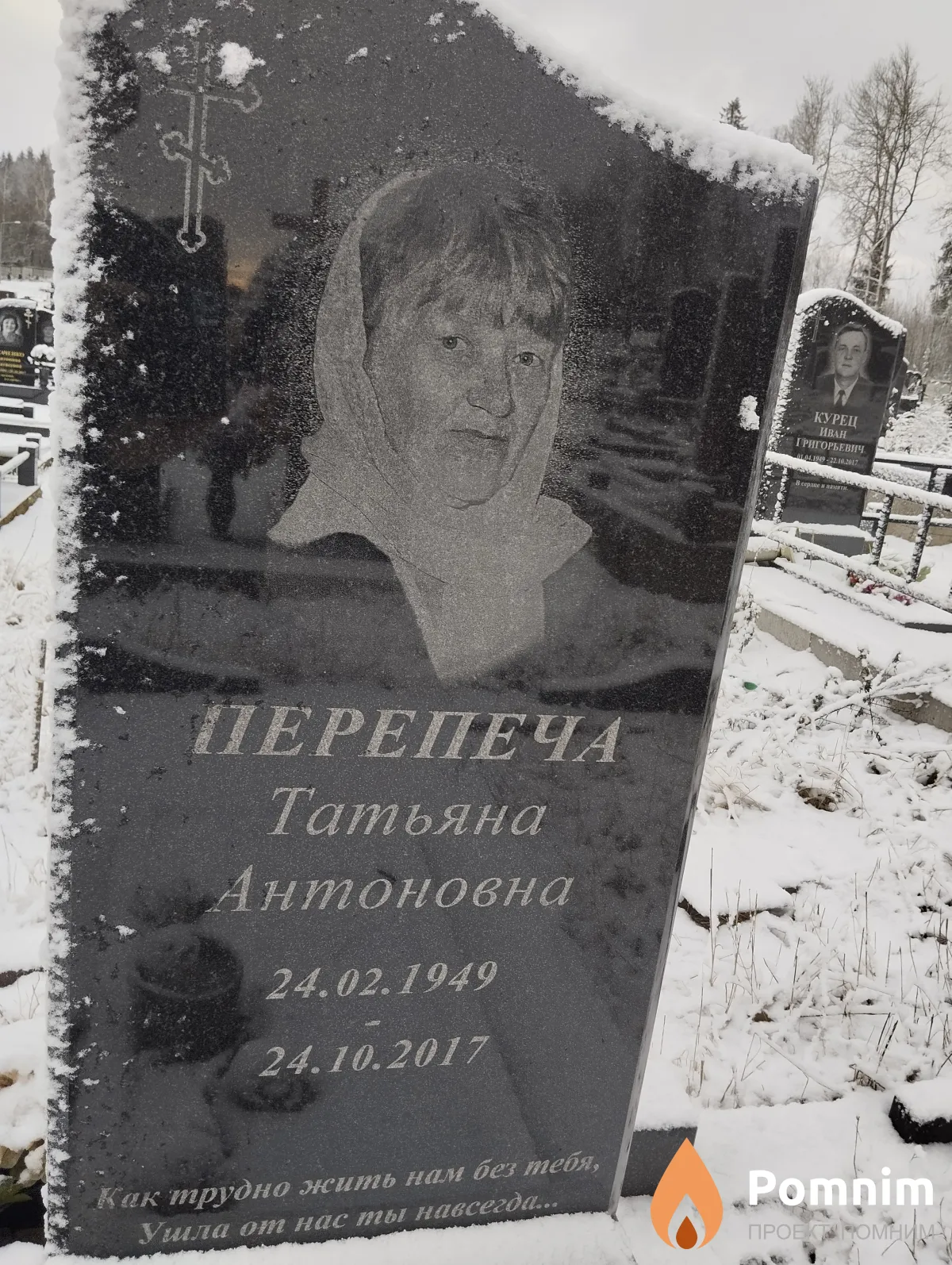 Перепеча Татьяна Антоновна