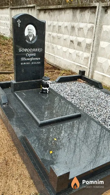 Бородавко Сергей Тимофеевич