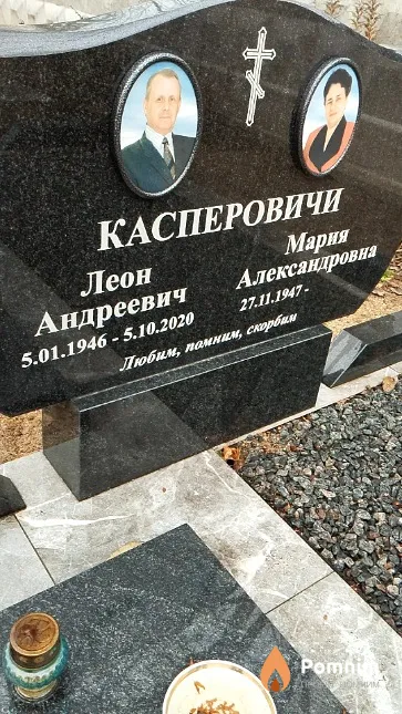 Касперович Леон Андреевич
