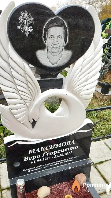 Максимова Вера Георгиевна