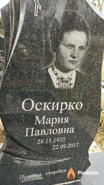Оскирко Мария Павловна