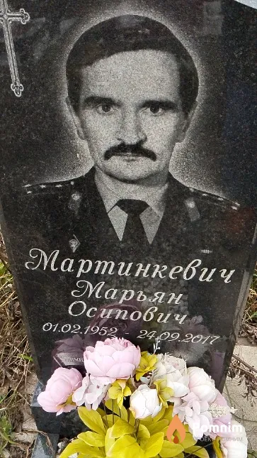 Мартинкевич Марьян Осипович