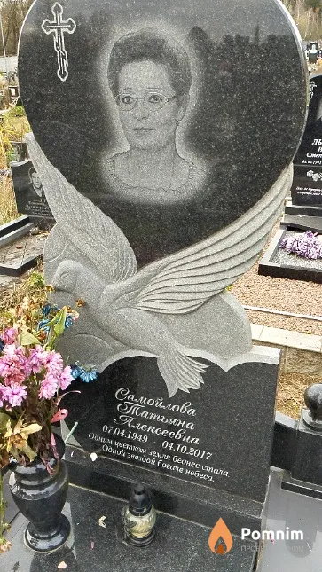 Самойлова Татьяна Алексеевна