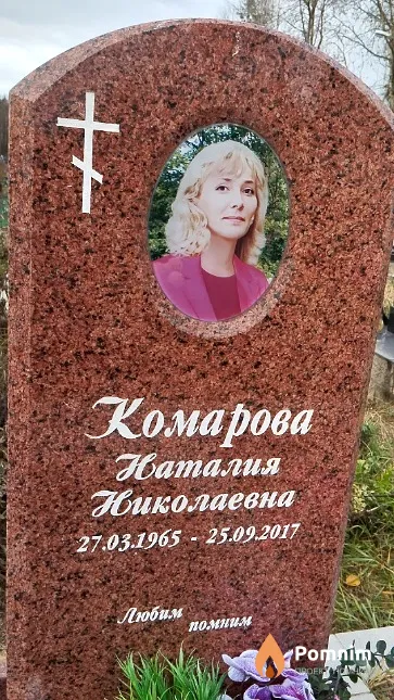 Комарова Наталия Николаевна