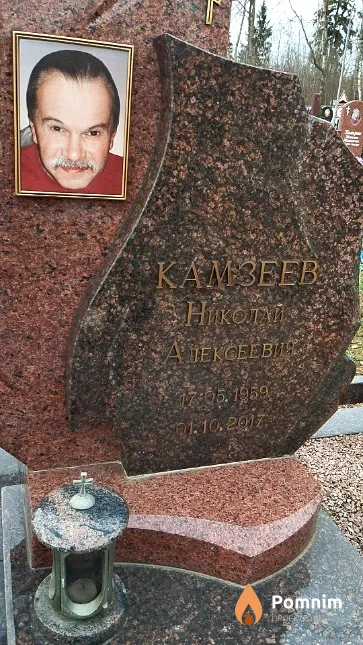 Камзеев Николай Алексеевич