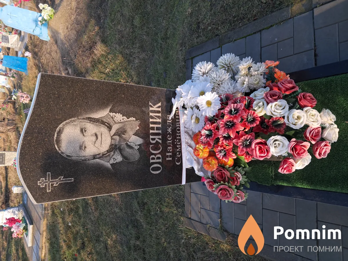 Овсяник Надежда Семёновна