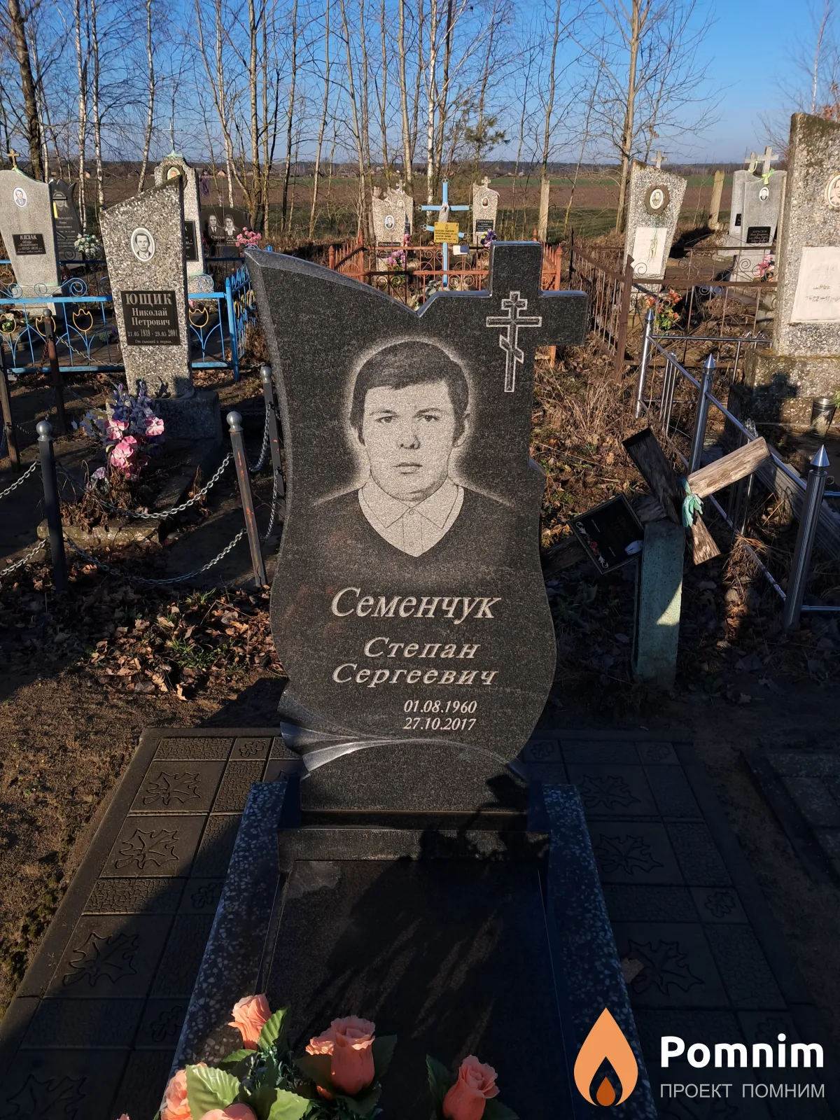 Семенчук Степан Сергеевич