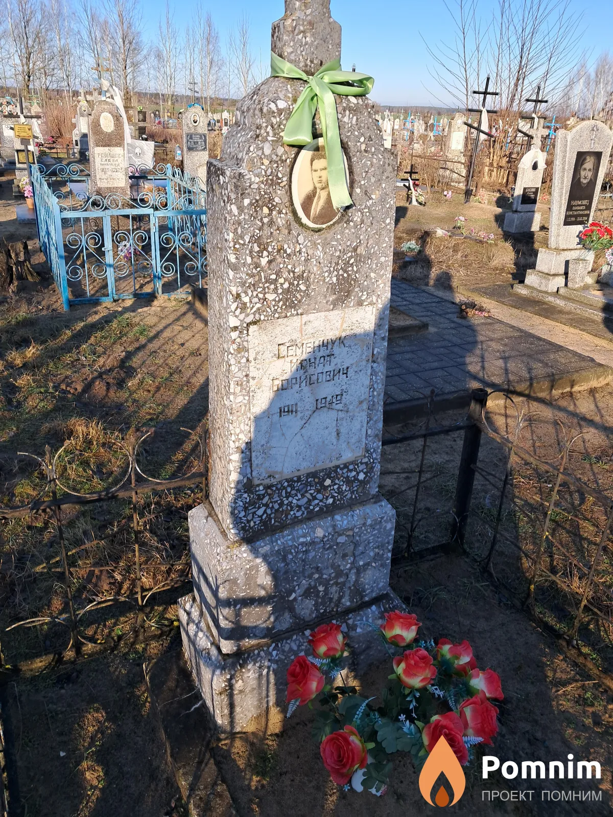 Семенчук Игнат Борисович