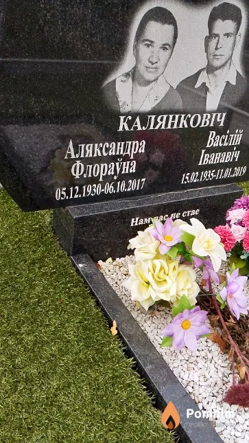 Калянковіч Аляксандра Флораўна