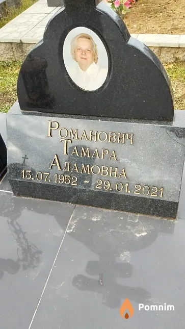 Романович Тамара Адамовна