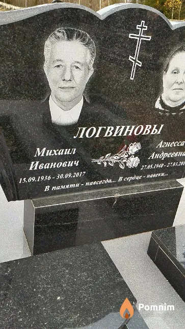 Логвинов Михаил Иванович
