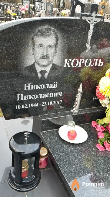 Король Николай Николаевич