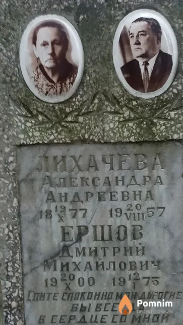 Лихачева Александра Андреевна