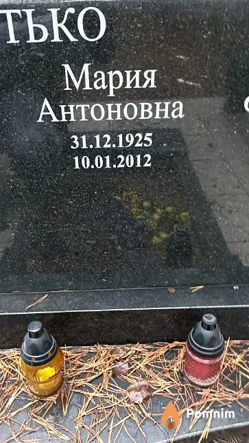 Ладутько Мария Антоновна