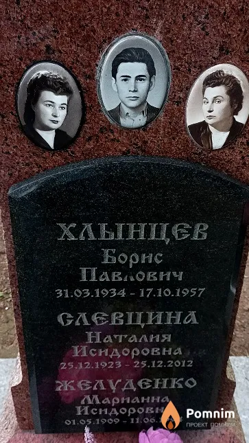 Желуденко Марианна Исидоровна