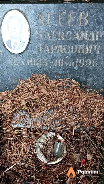 Агеев Александр Тарасович