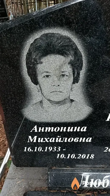 Кузнецова Антонина Михайловна