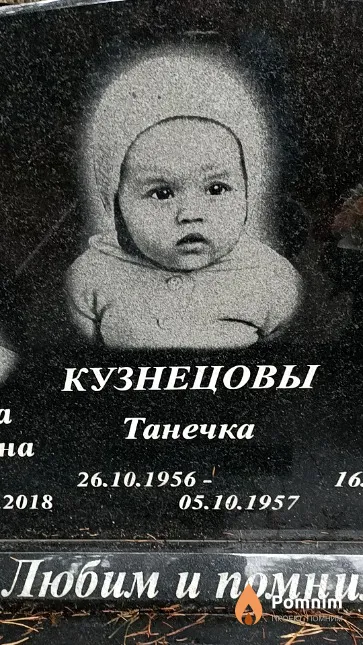 Кузнецова Татьяна