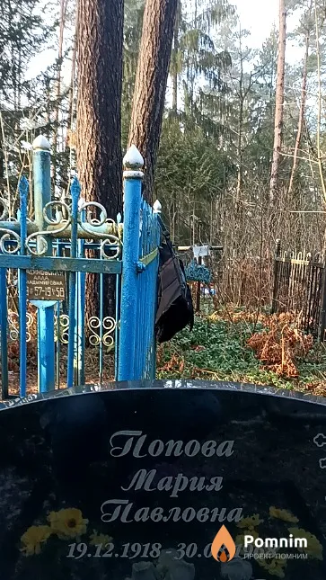 Попова Мария Павловна