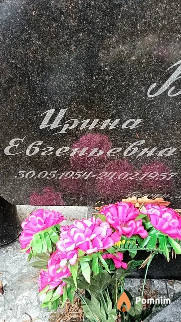 Бокуть Ирина Евгеньевна