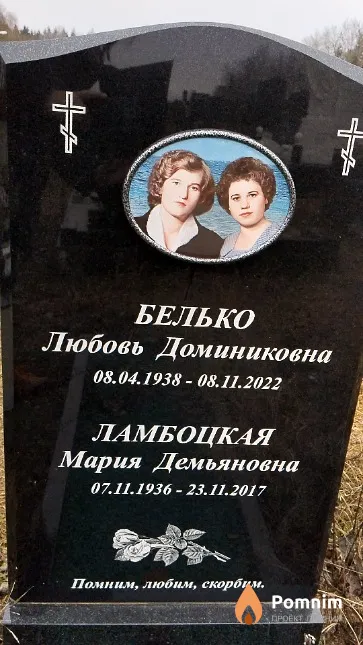 Ламбоцкая Мария Демьяновна