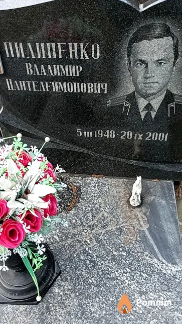 Пилипенко Владимир Пантелеймонович