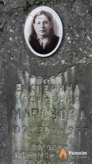 Морозова Екатерина Иосифовна