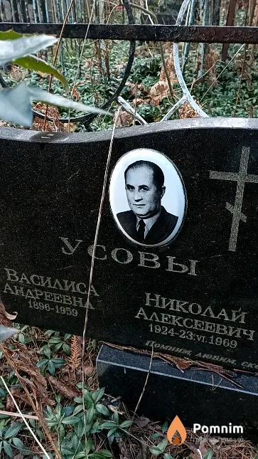 Усова Василиса Андреевна