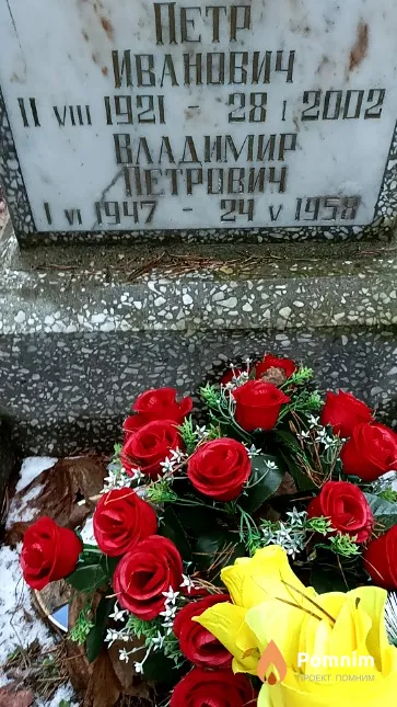 Кисель Петр Иванович