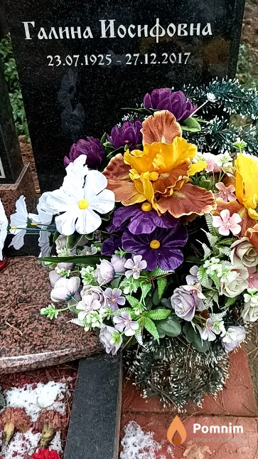 Романовская Галина Иосифовна