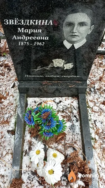 Звёздкина Мария Андреевна