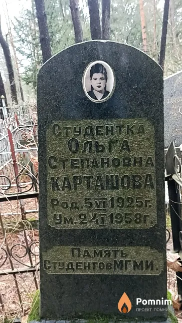 Каштанова Ольга Степановна