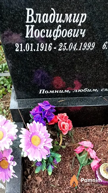 Барбарчук Владимир Иосифович
