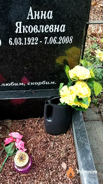 Барбарчук Анна Яковлевна