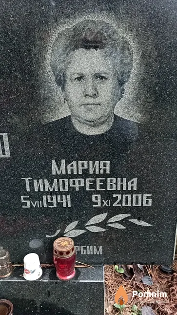 Вацуро Мария Тимофеевна
