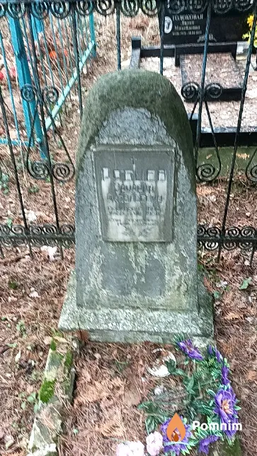Рябцев Захарий Яковлеевич