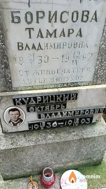 Борисова Тамара Владимировна