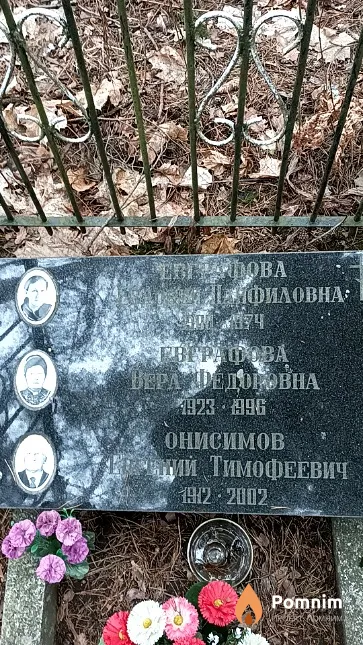 Евграфова Евдокия Панфилова