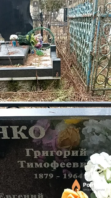 Татарченко Григорий Тимофеевич